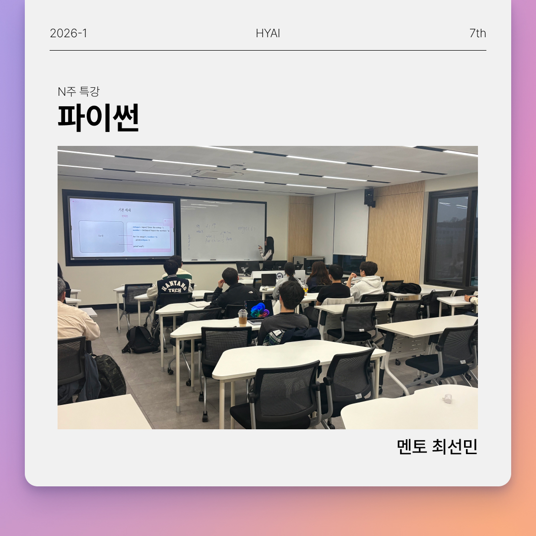 N주특강 종료 사진 2