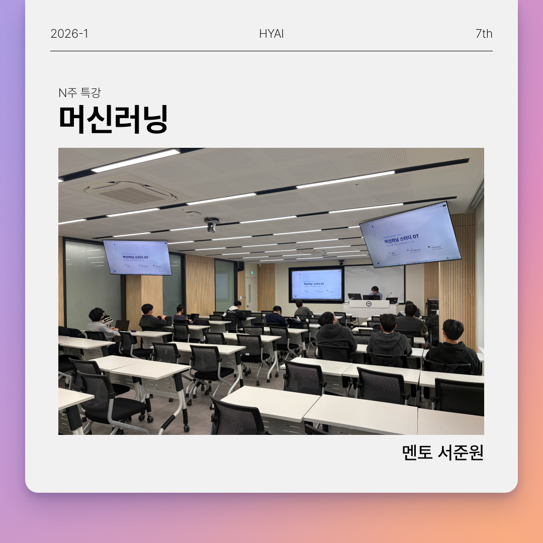N주특강 종료 사진 3