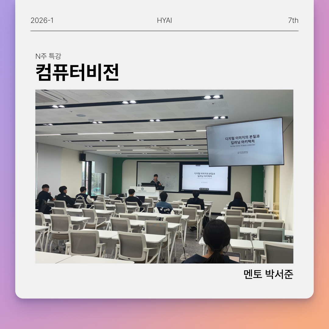 N주특강 종료 사진 4