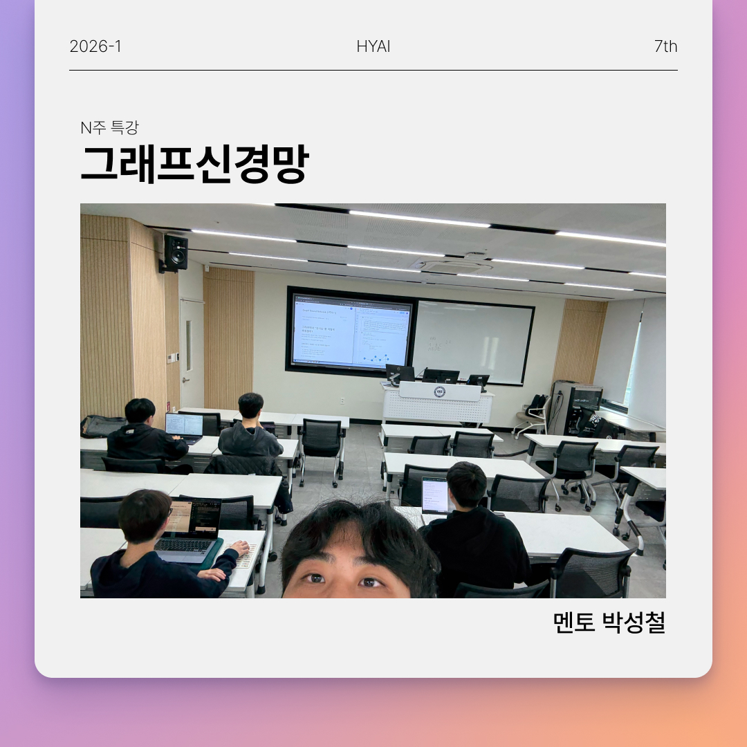 N주특강 종료 사진 5