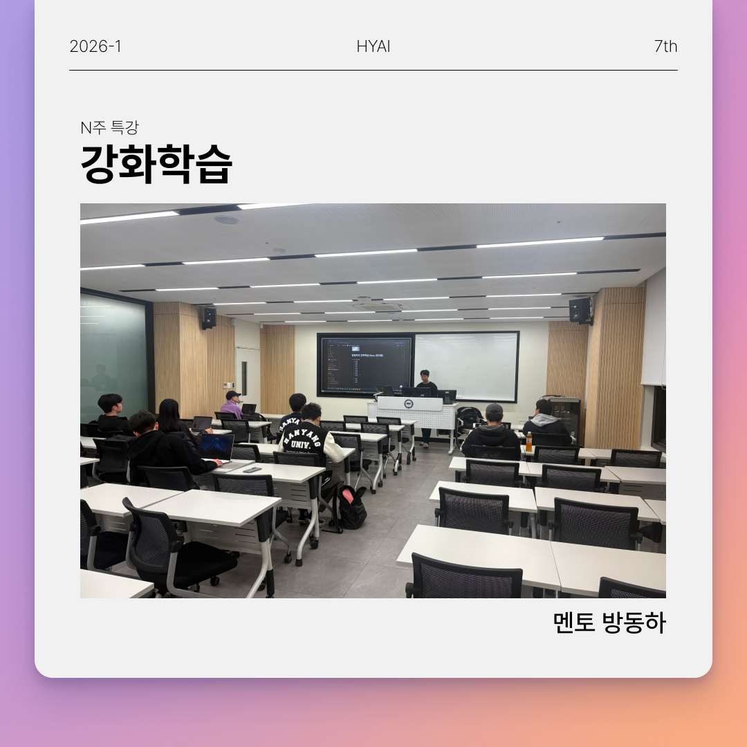 N주특강 종료 사진 6