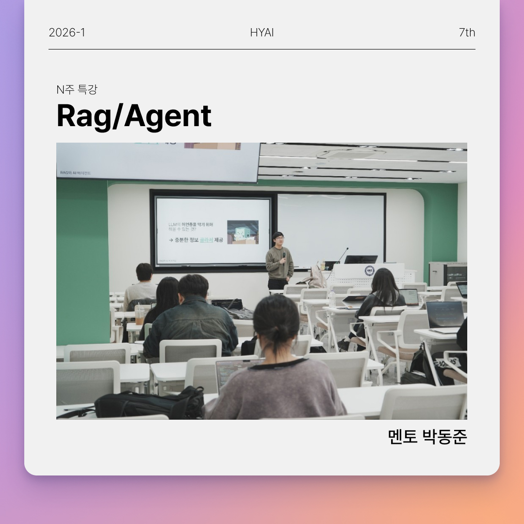 N주특강 종료 사진 7