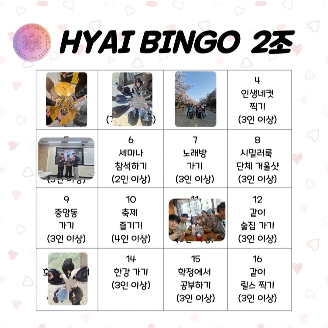 2조 사진 1