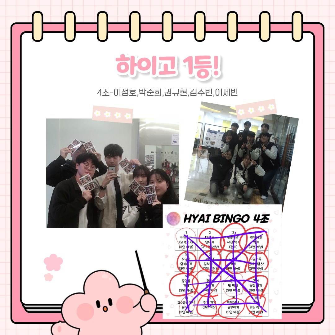 하이고순위발표 사진 3