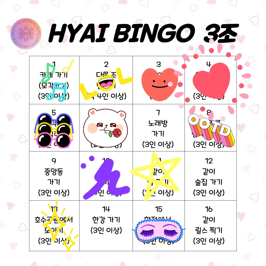 3조 사진 1