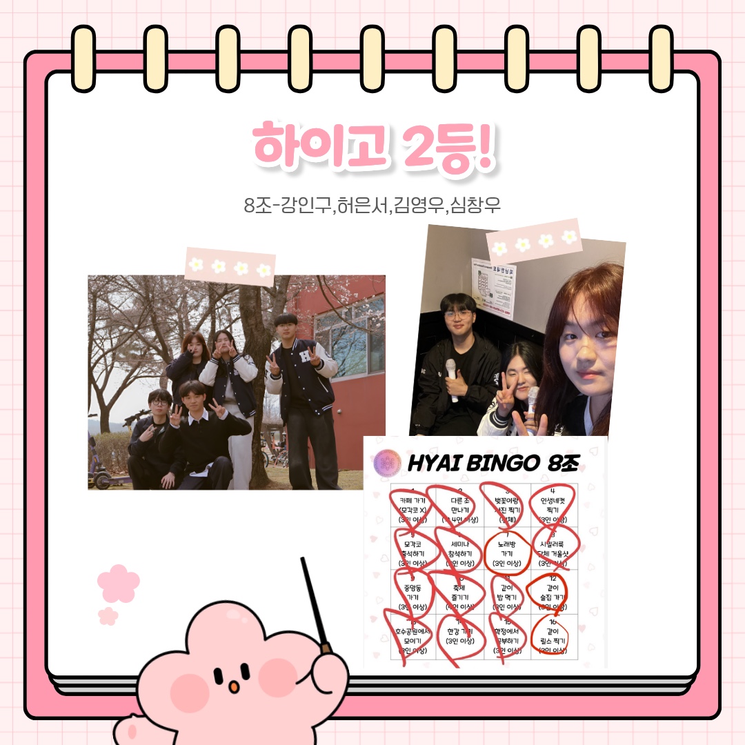 하이고순위발표 사진 4