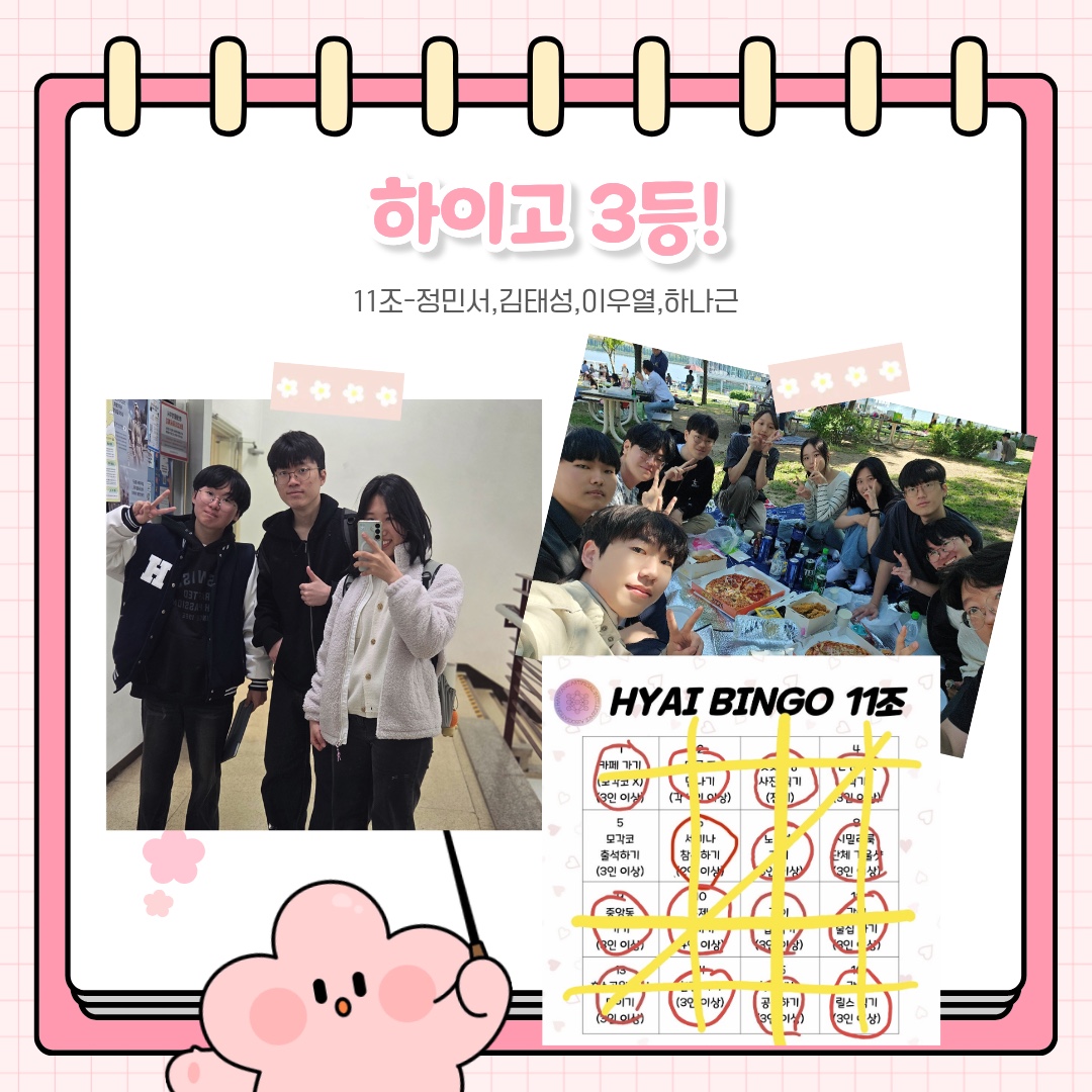 하이고순위발표 사진 5