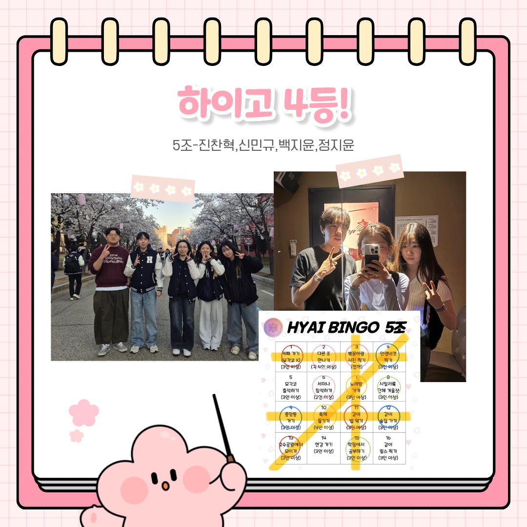 하이고순위발표 사진 6