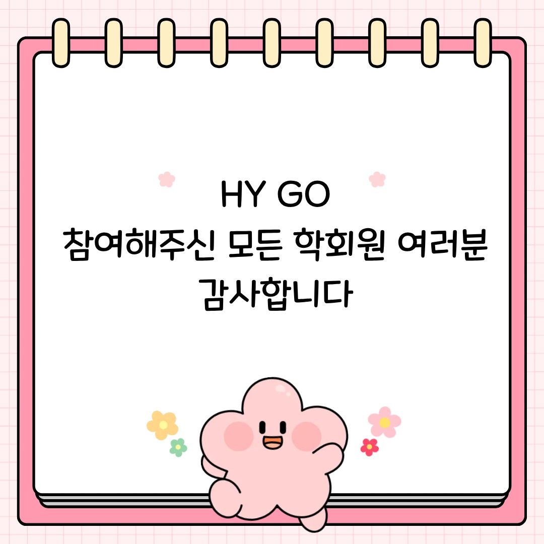 하이고순위발표 사진 7