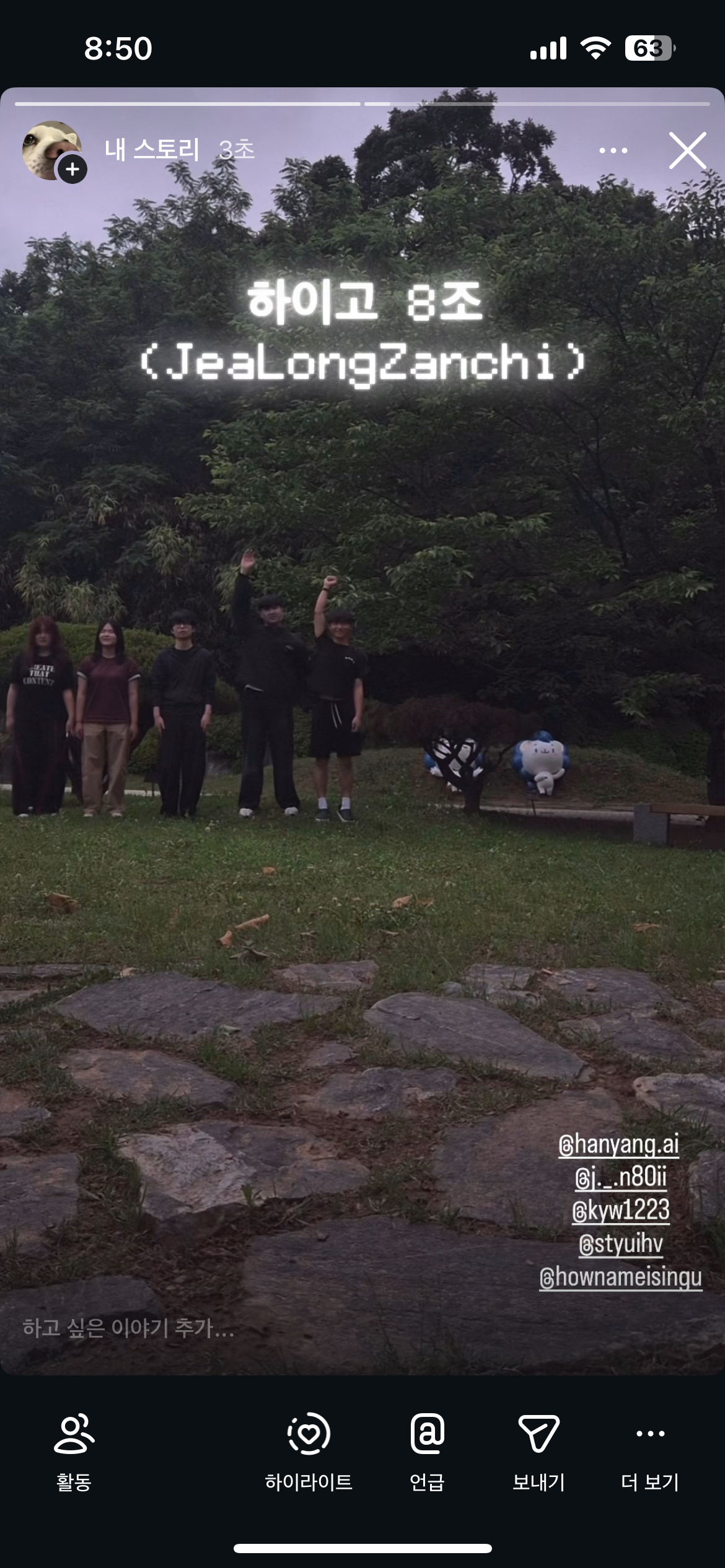 8조 사진 2